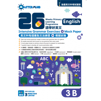 26 Weeks Primary Learning Programme: English - Intensive Grammar Exercises + Mock Paper (3B)