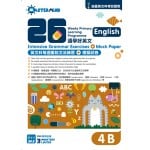 26 週學好英文 - 每週重點文法練習 + 模擬試卷(4下) - 3MS - BabyOnline HK