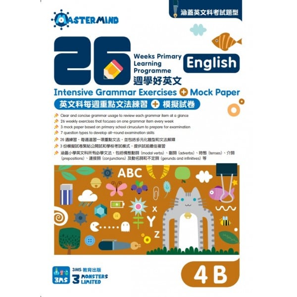 26 Weeks Primary Learning Programme: English - Intensive Grammar Exercises + Mock Paper (4B) - 3MS - BabyOnline HK