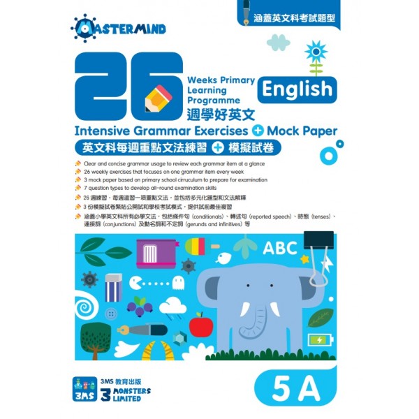 26 Weeks Primary Learning Programme: English - Intensive Grammar Exercises + Mock Paper (5A) - 3MS - BabyOnline HK