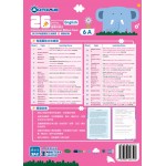26 週學好英文 - 每週重點文法練習 + 模擬試卷(6上) - 3MS - BabyOnline HK