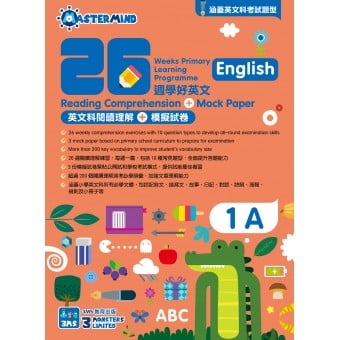 26 Weeks Primary Learning Programme: English - Comprehension and Mock Paper (1A)