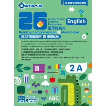 26 Weeks Primary Learning Programme: English - Comprehension and Mock Paper (2A)