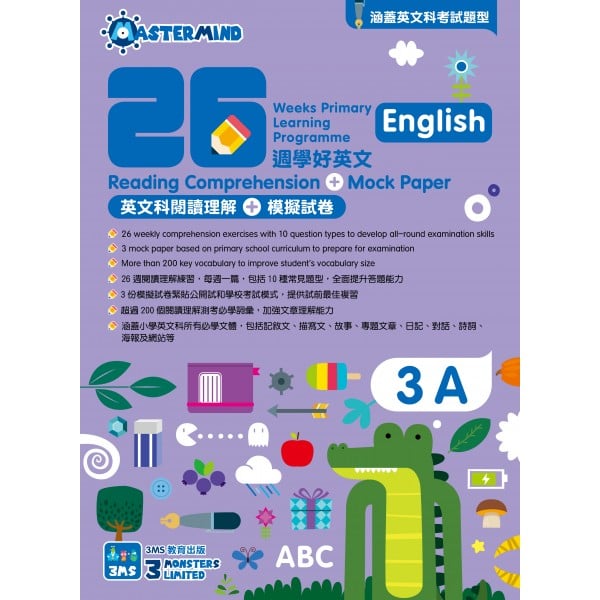 26 Weeks Primary Learning Programme: English - Comprehension and Mock Paper (3A) - 3MS