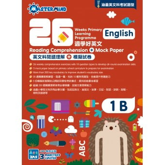 26 Weeks Primary Learning Programme: English - Comprehension and Mock Paper (1B)