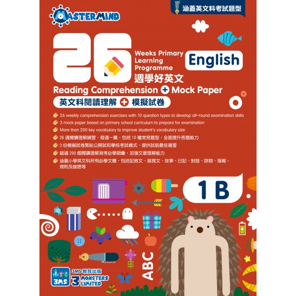 26 Weeks Primary Learning Programme: English - Comprehension and Mock Paper (1B) - 3MS - BabyOnline HK