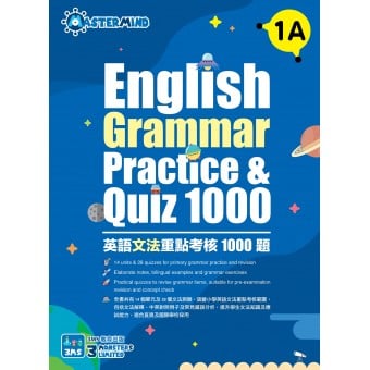 English - Grammar Practice & Quiz 1000 (1A)