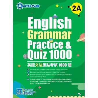 English - Grammar Practice & Quiz 1000 (2A)