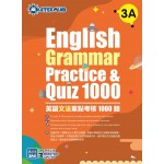 English - Grammar Practice & Quiz 1000 (3A) - 3MS - BabyOnline HK