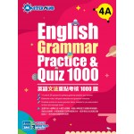 English - Grammar Practice & Quiz 1000 (4A) - 3MS - BabyOnline HK