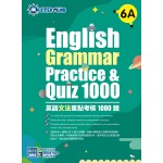 English - Grammar Practice & Quiz 1000 (6A) - 3MS - BabyOnline HK