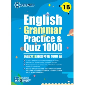 English - Grammar Practice & Quiz 1000 (1B)