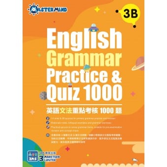 English - Grammar Practice & Quiz 1000 (3B)