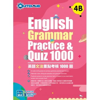 English - Grammar Practice & Quiz 1000 (4B)