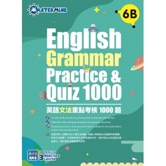 English - Grammar Practice & Quiz 1000 (6B)