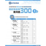 300 Examination Practice Questions: Math in Chinese (1A) - 3MS - BabyOnline HK