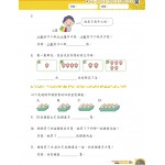300 Examination Practice Questions: Math in Chinese (1A) - 3MS - BabyOnline HK