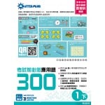 300 Examination Practice Questions: Math in Chinese (1B) - 3MS - BabyOnline HK