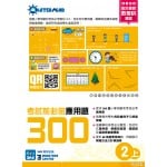 300 Examination Practice Questions: Math in Chinese (2A) - 3MS - BabyOnline HK