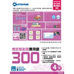 300 Examination Practice Questions: Math in Chinese (4B) - 3MS - BabyOnline HK