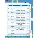 26 Weeks Primary Learning Programme: Math in Chinese - Weekly Exercises + Mock Paper (1A) - 3MS - BabyOnline HK