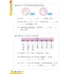 26 Weeks Primary Learning Programme: Math in Chinese - Weekly Exercises + Mock Paper (2A) - 3MS