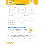 26 Weeks Primary Learning Programme: Math in Chinese - Weekly Exercises + Mock Paper (2A) - 3MS