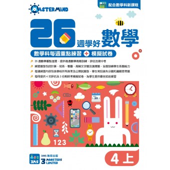 26 Weeks Primary Learning Programme: Math in Chinese - Weekly Exercises + Mock Paper (4A)