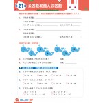 26 Weeks Primary Learning Programme: Math in Chinese - Weekly Exercises + Mock Paper (4A) - 3MS - BabyOnline HK