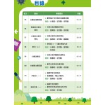 26 Weeks Primary Learning Programme: Math in Chinese - Weekly Exercises + Mock Paper (5A) - 3MS - BabyOnline HK
