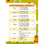 26 Weeks Primary Learning Programme: Math in Chinese - Weekly Exercises + Mock Paper (2B) - 3MS - BabyOnline HK