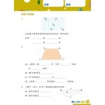 26 Weeks Primary Learning Programme: Math in Chinese - Weekly Exercises + Mock Paper (2B) - 3MS - BabyOnline HK