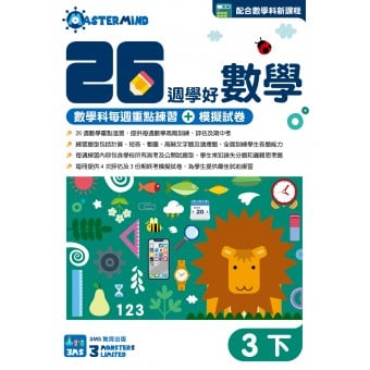 26 Weeks Primary Learning Programme: Math in Chinese - Weekly Exercises + Mock Paper (3B)