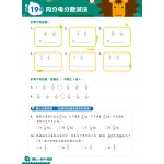 26週學好數學 - 數學科每週重點高階訓練+模擬試卷 (3下) - 3MS - BabyOnline HK