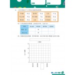 26 Weeks Primary Learning Programme: Math in Chinese - Weekly Exercises + Mock Paper (3B) - 3MS