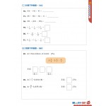 26週學好數學 - 數學科每週重點高階訓練+模擬試卷 (4下) - 3MS - BabyOnline HK