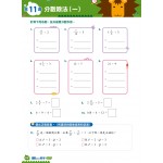26 Weeks Primary Learning Programme: Math in Chinese - Weekly Exercises + Mock Paper (5B) - 3MS - BabyOnline HK