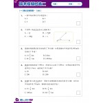 26 Weeks Primary Learning Programme: Math in Chinese - Weekly Exercises + Mock Paper (6B) - 3MS - BabyOnline HK