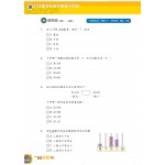 300 Examination Practice Questions: Math in Chinese (3A) - 3MS