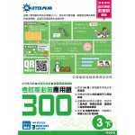 300 Examination Practice Questions: Math in Chinese (3B) - 3MS - BabyOnline HK