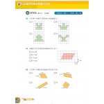300 Examination Practice Questions: Math in Chinese (5A) - 3MS - BabyOnline HK