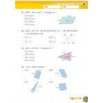 300 Examination Practice Questions: Math in Chinese (5A) - 3MS - BabyOnline HK