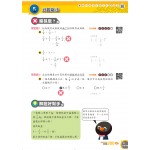 300 Examination Practice Questions: Math in Chinese (5B) - 3MS - BabyOnline HK
