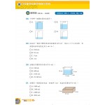 300 Examination Practice Questions: Math in Chinese (6A) - 3MS - BabyOnline HK