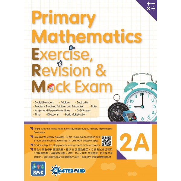 Primary Mathematics Exercise, Revision & Mock Exam (2A) - 3MS - BabyOnline HK