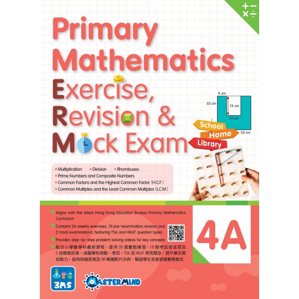 Primary Mathematics Exercise, Revision & Mock Exam (4A) - 3MS - BabyOnline HK