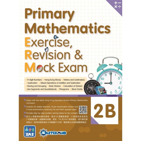 Primary Mathematics Exercise, Revision & Mock Exam (2B) - 3MS - BabyOnline HK
