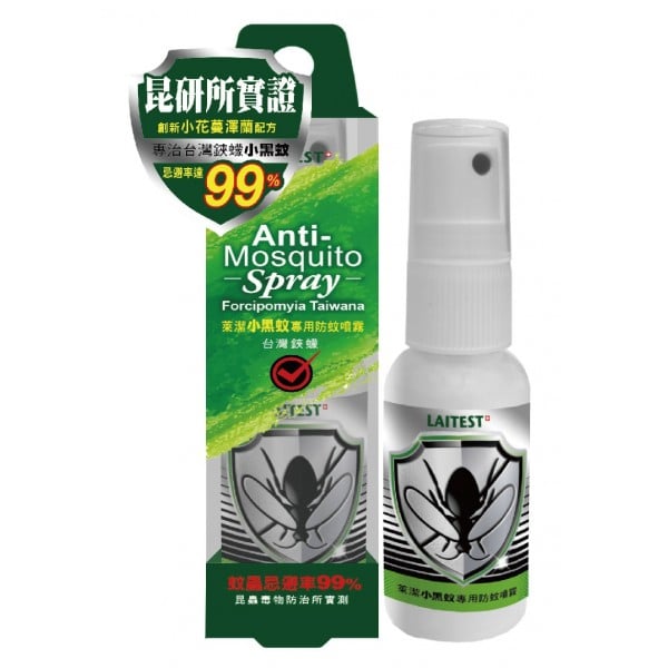 Laitest - Natural Anti-Biting Midges Spray 50ml - BabyOnline