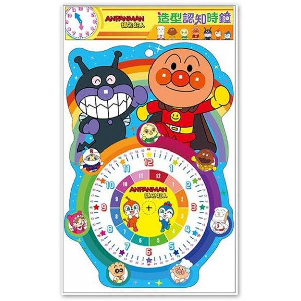 Anpanman - Learn to Tell the Time Clock - Anpanman - BabyOnline HK