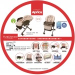 Yuralism STD High-Low Bed & Chair - Beige - Aprica - BabyOnline HK